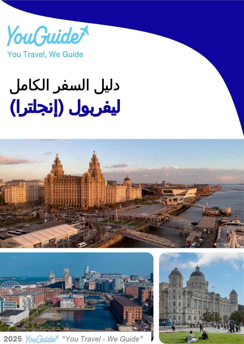 The complete city trip guide for Liverpool (England)