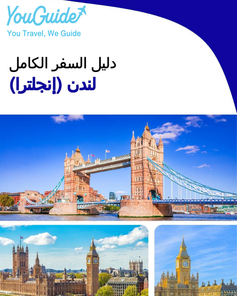 The complete city trip guide for London (England)