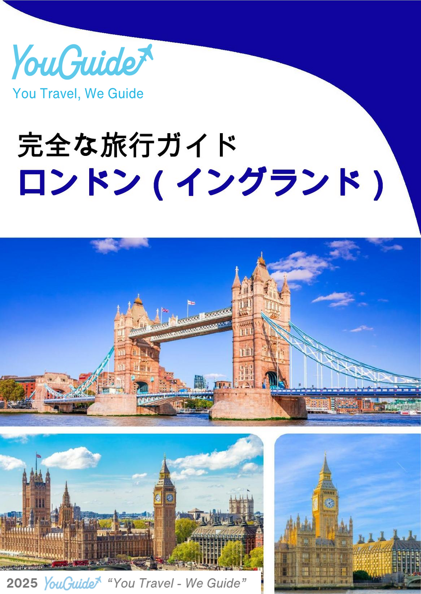 The complete city trip guide for London (England)