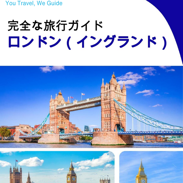 The complete city trip guide for London (England)
