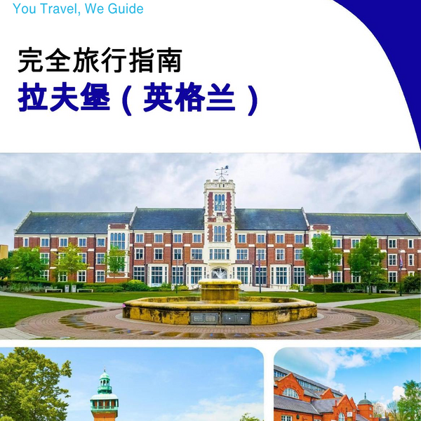 The complete city trip guide for Loughborough (England)