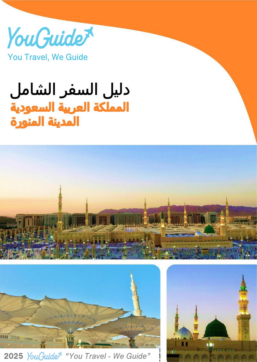 The complete city trip guide for Madinah (Saudi Arabia)