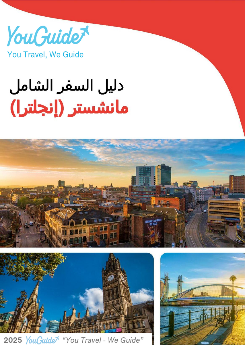 The complete city trip guide for Manchester (England)