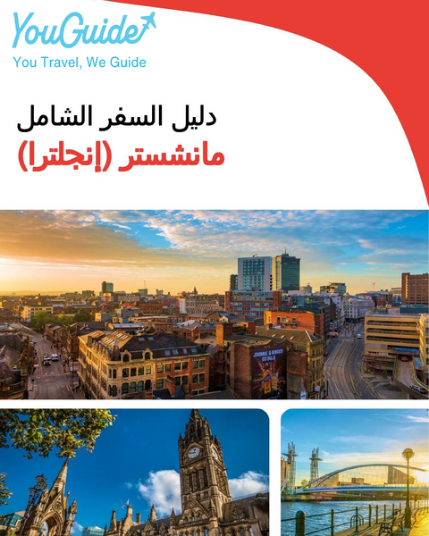 The complete city trip guide for Manchester (England)