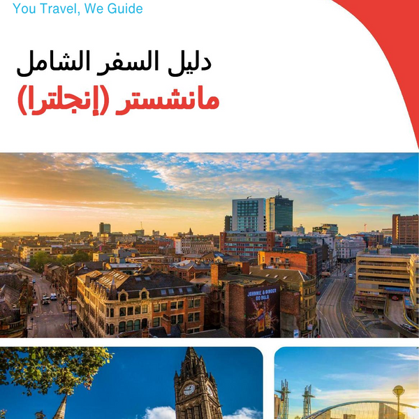 The complete city trip guide for Manchester (England)