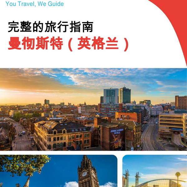 The complete city trip guide for Manchester (England)