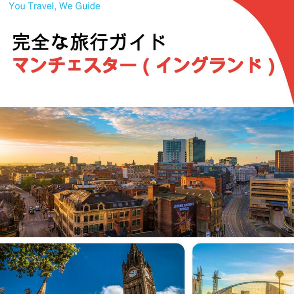 The complete city trip guide for Manchester (England)