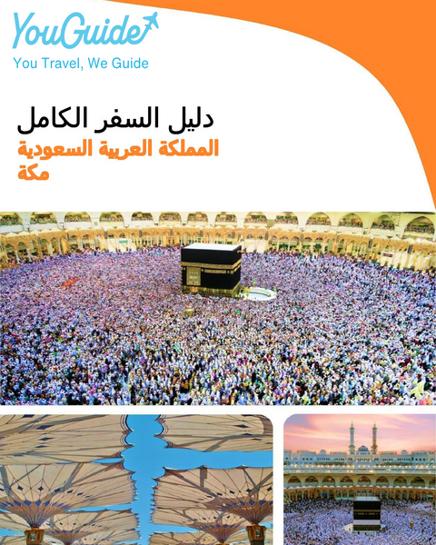 The complete city trip guide for Mecca (Saudi Arabia)