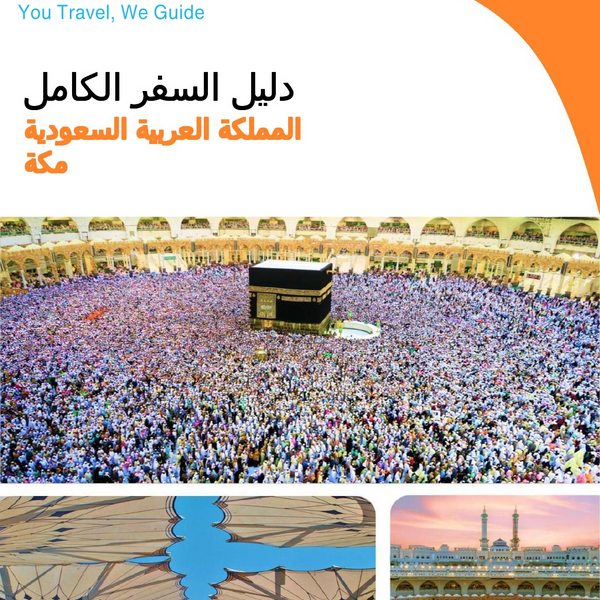 The complete city trip guide for Mecca (Saudi Arabia)