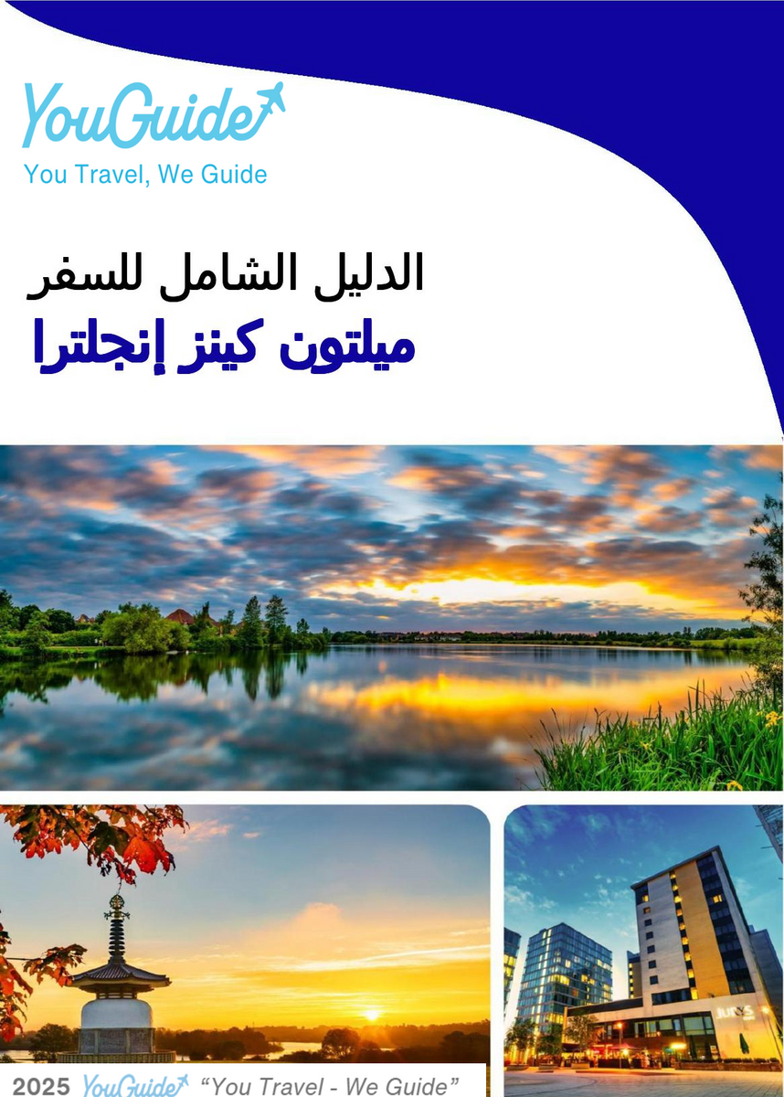 The complete city trip guide for Milton Keynes (England)