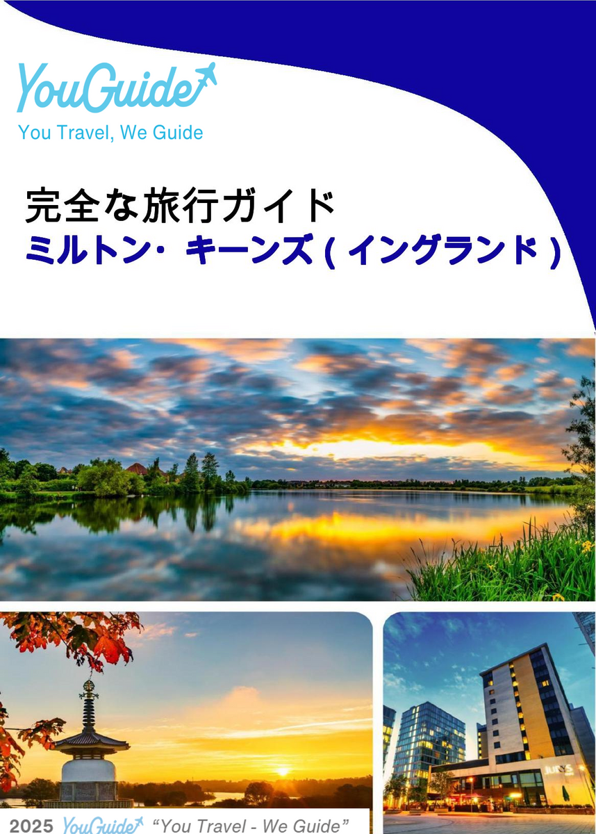 The complete city trip guide for Milton Keynes (England)