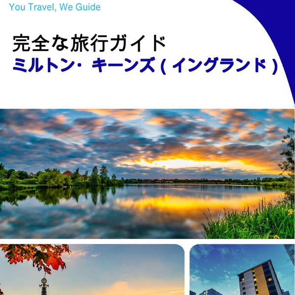 The complete city trip guide for Milton Keynes (England)