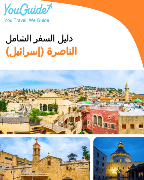 The complete city trip guide for Nazareth (Israel)