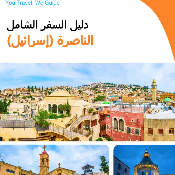 The complete city trip guide for Nazareth (Israel)