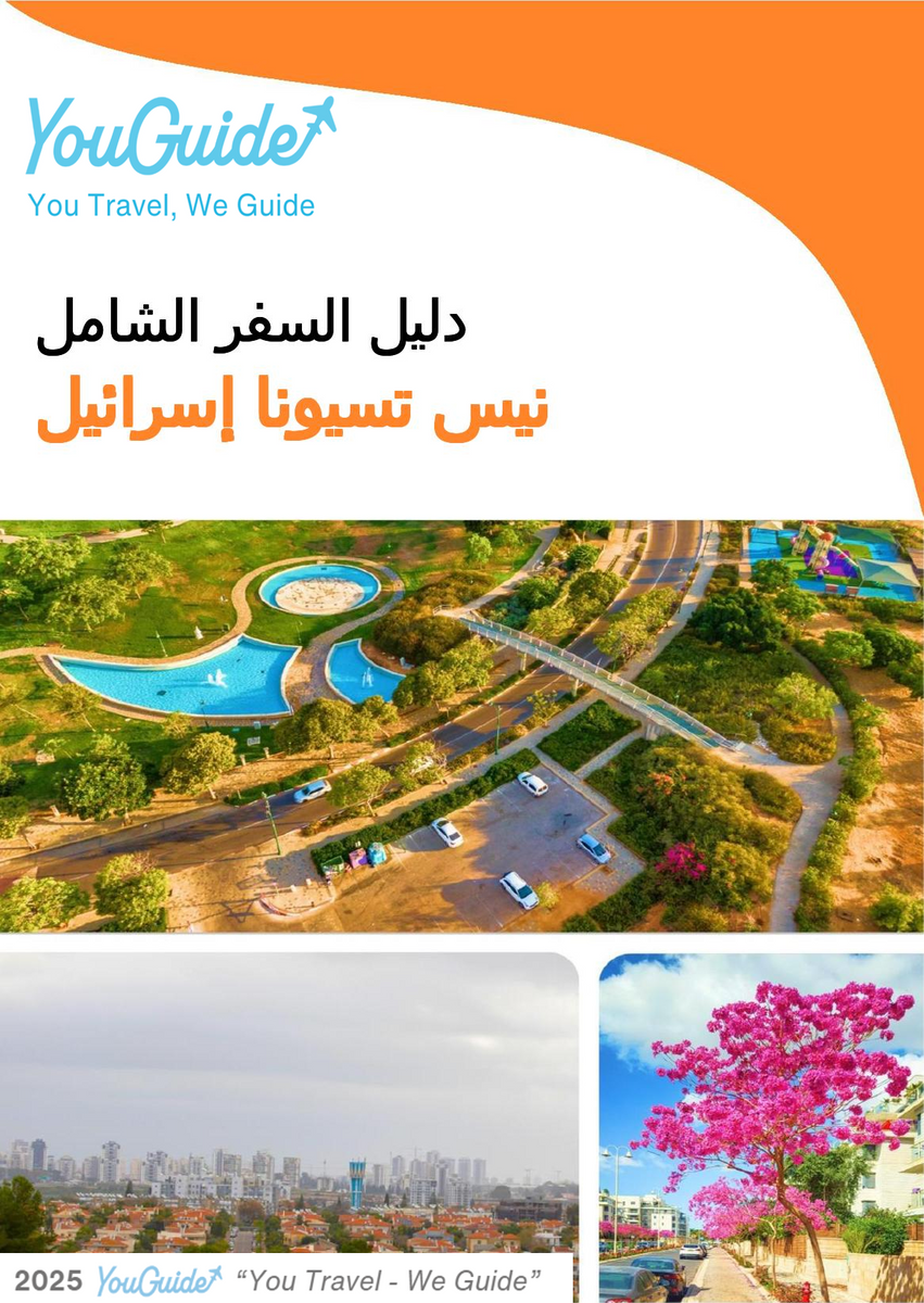 The complete city trip guide for Ness Ziona (Israel)