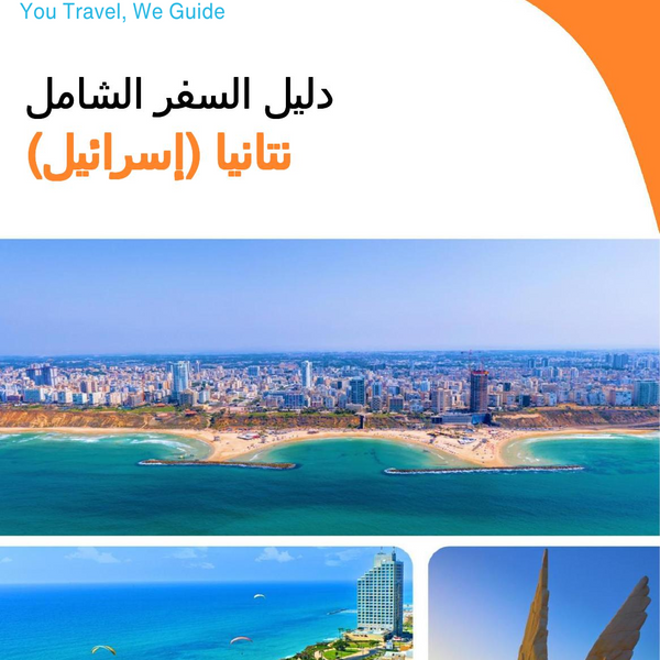 The complete city trip guide for Netanya (Israel)