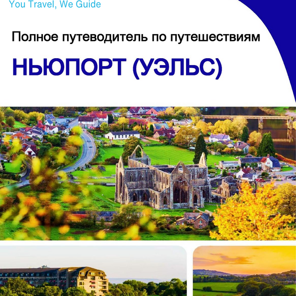 The complete city trip guide for Newport (Wales)