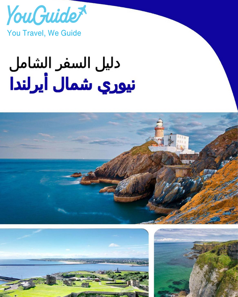 The complete city trip guide for Newry (Northern Ireland)