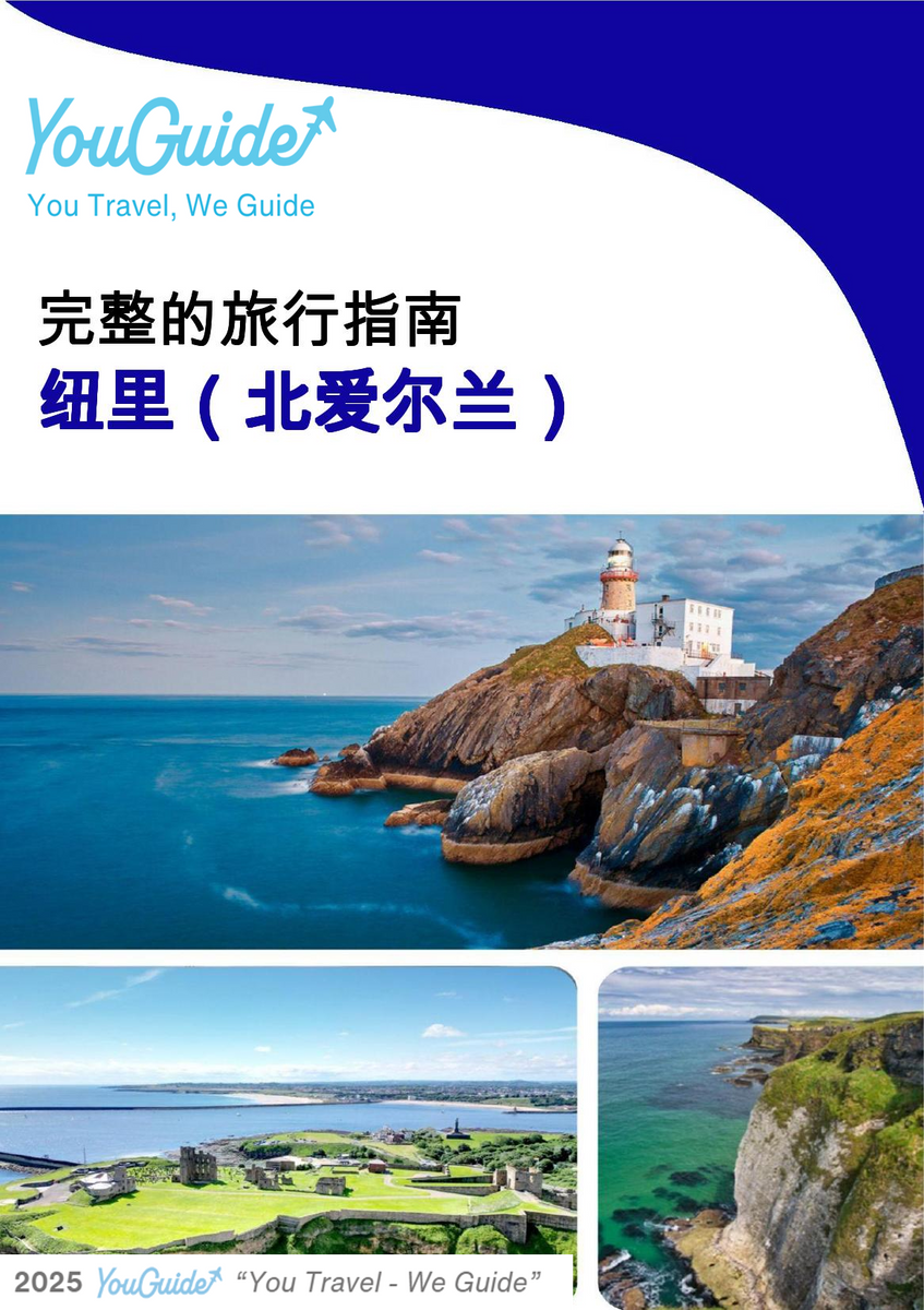 The complete city trip guide for Newry (Northern Ireland)