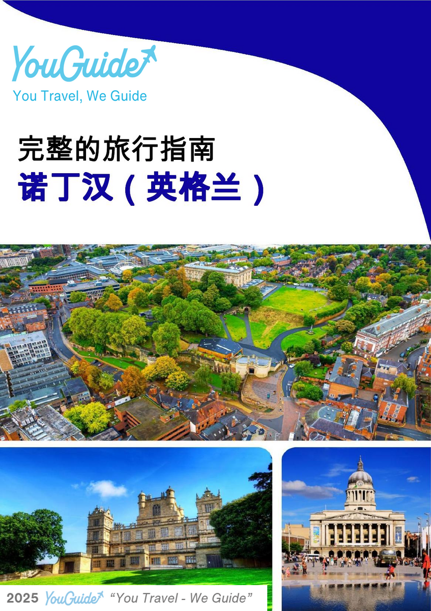 The complete city trip guide for Nottingham (England)