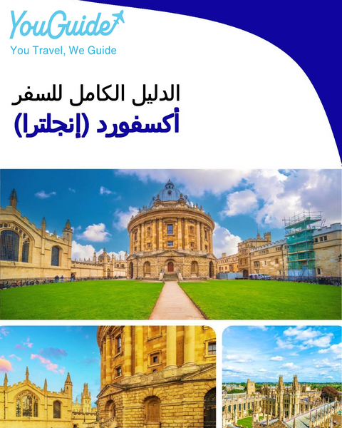The complete city trip guide for Oxford (England)