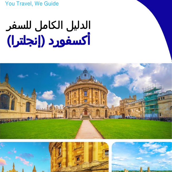 The complete city trip guide for Oxford (England)