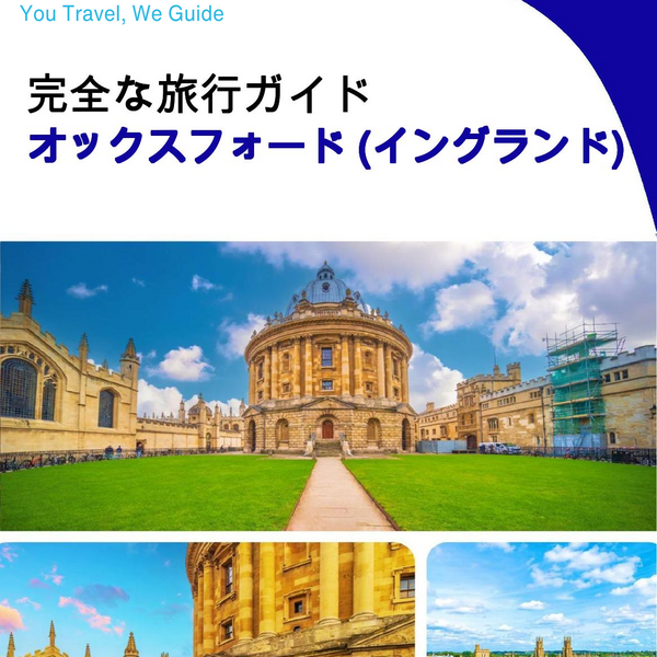 The complete city trip guide for Oxford (England)