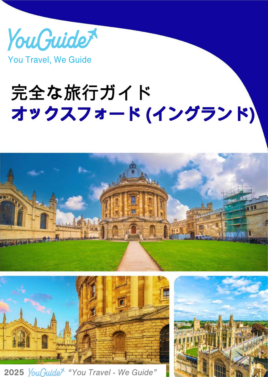 The complete city trip guide for Oxford (England)