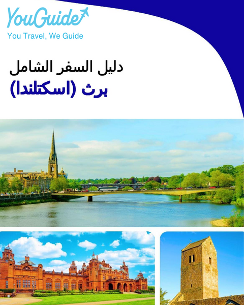 The complete city trip guide for Perth (Scotland)