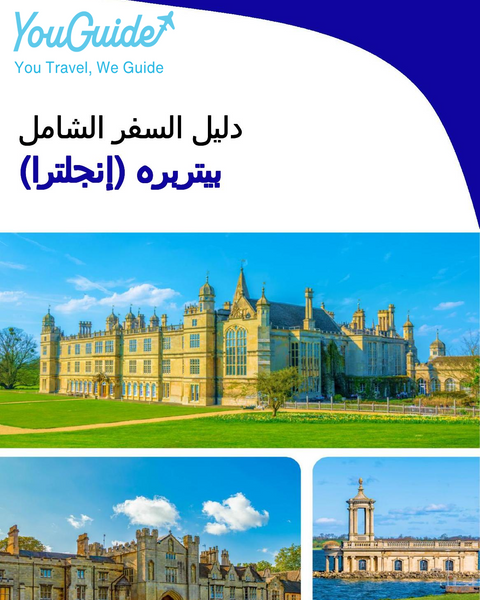 The complete city trip guide for Peterborough (England)