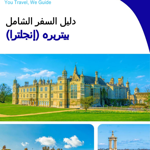 The complete city trip guide for Peterborough (England)