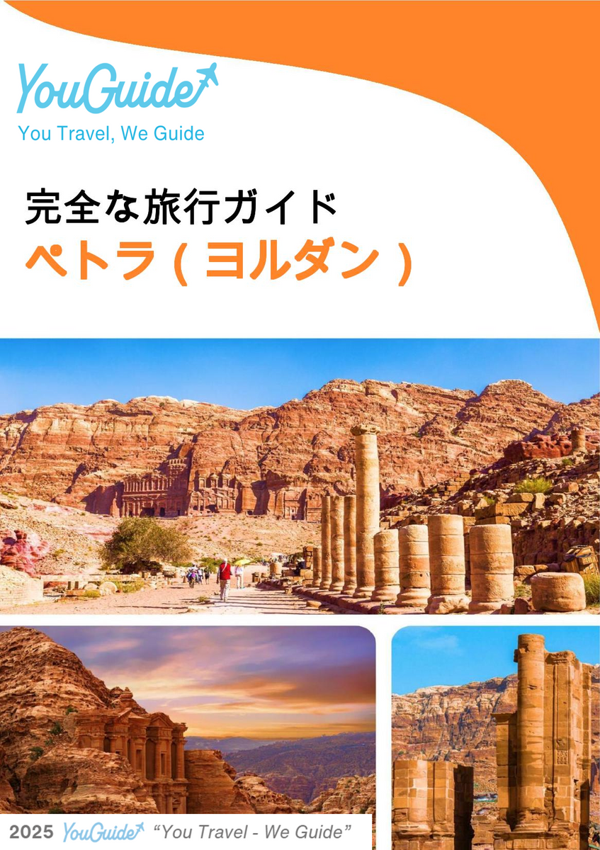The complete city trip guide for Petra (Jordan)