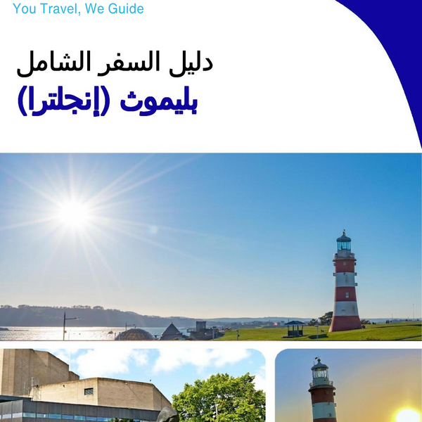 The complete city trip guide for Plymouth (England)