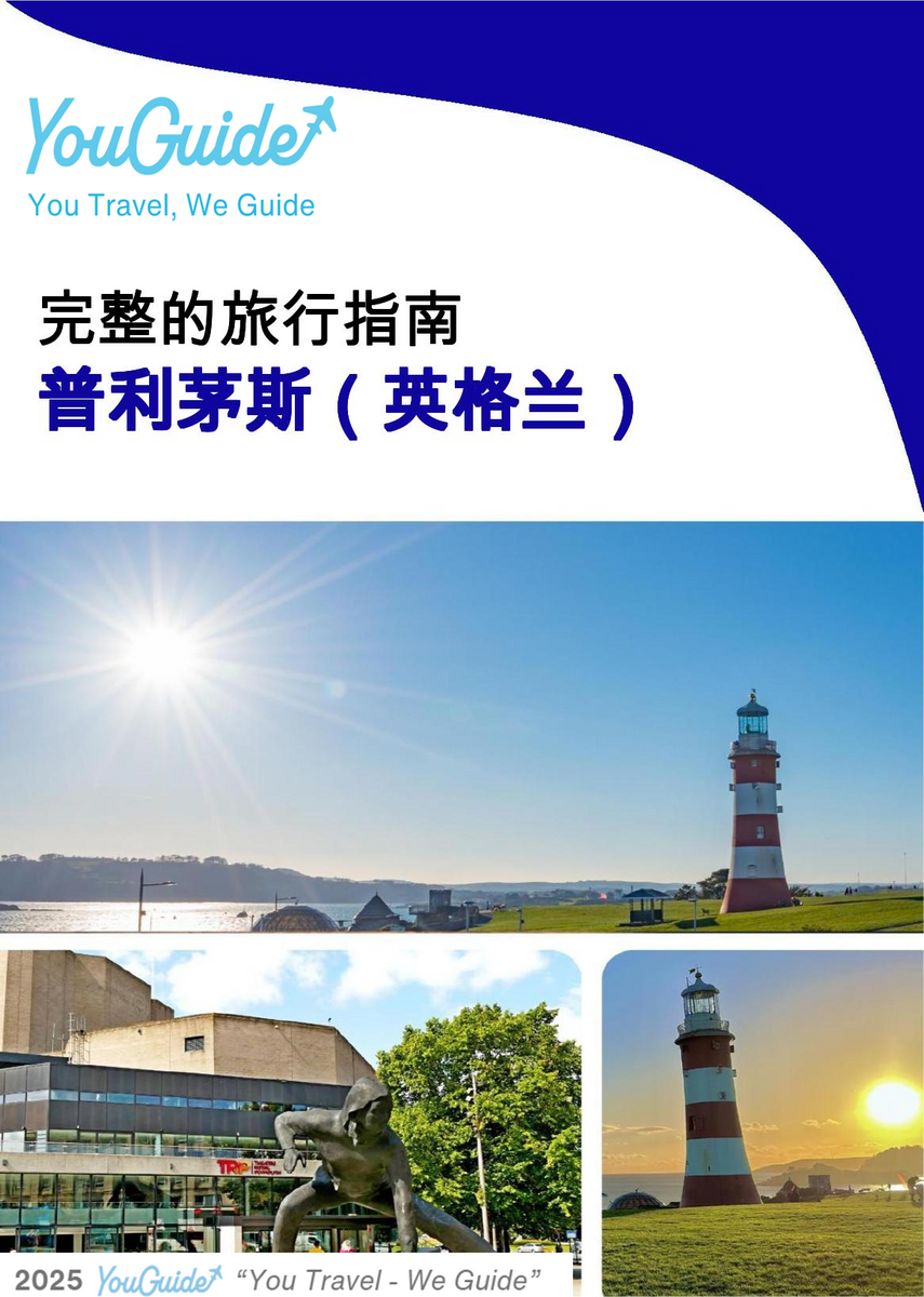 The complete city trip guide for Plymouth (England)