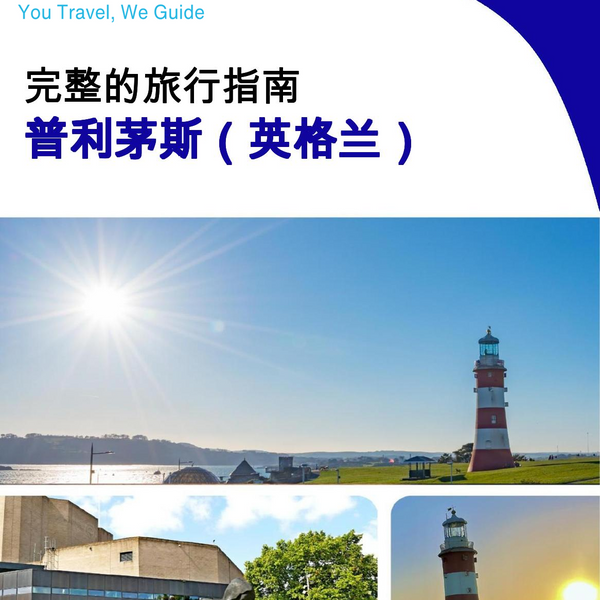 The complete city trip guide for Plymouth (England)