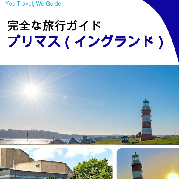 The complete city trip guide for Plymouth (England)