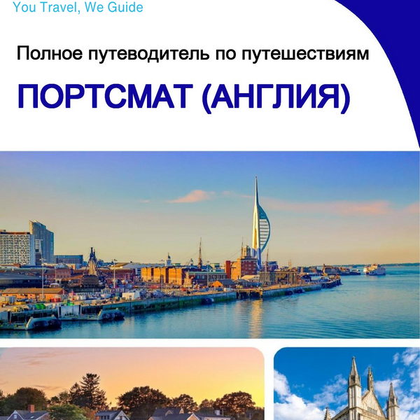 The complete city trip guide for Portsmouth (England)