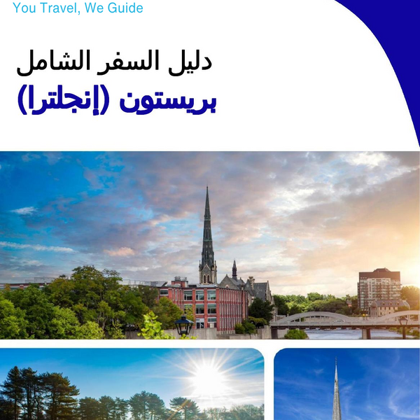 The complete city trip guide for Preston (England)