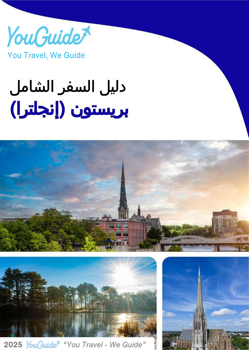 The complete city trip guide for Preston (England)