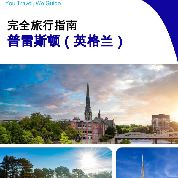 The complete city trip guide for Preston (England)