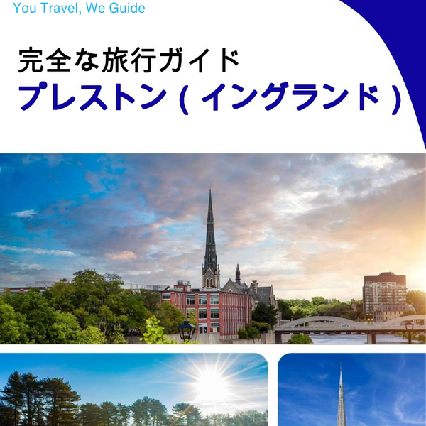 The complete city trip guide for Preston (England)