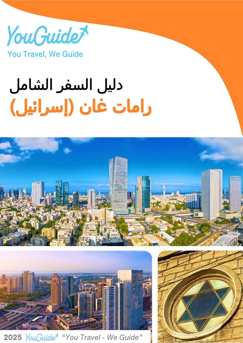 The complete city trip guide for Ramat Gan (Israel)