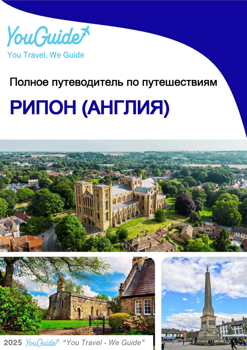 The complete city trip guide for Ripon (England)