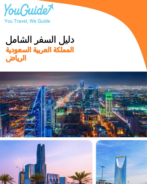 The complete city trip guide for Riyadh (Saudi Arabia)