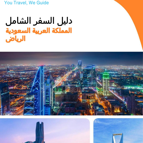 The complete city trip guide for Riyadh (Saudi Arabia)