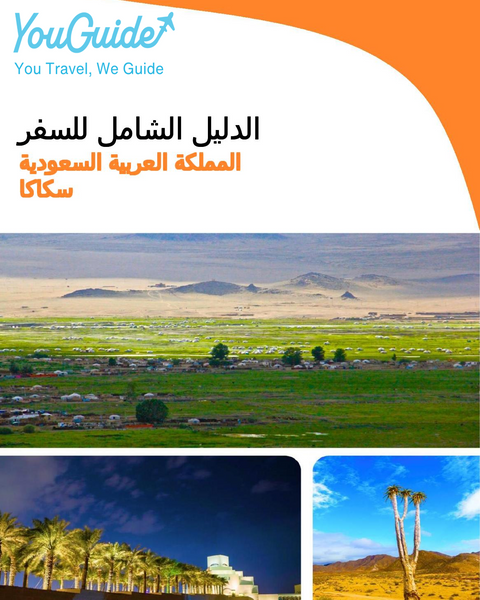 The complete city trip guide for Sakaka (Saudi Arabia)