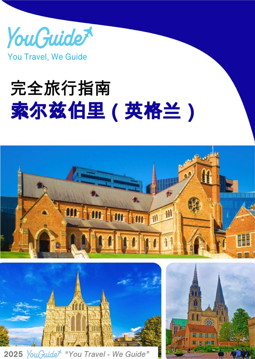 The complete city trip guide for Salisbury (England)