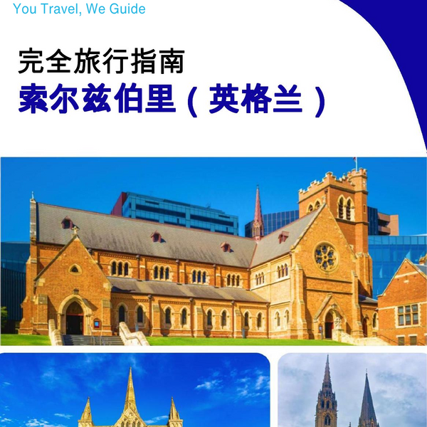 The complete city trip guide for Salisbury (England)