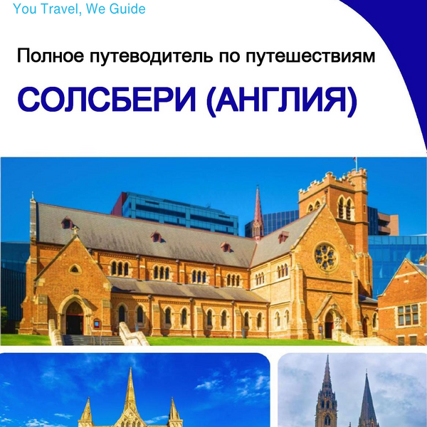 The complete city trip guide for Salisbury (England)
