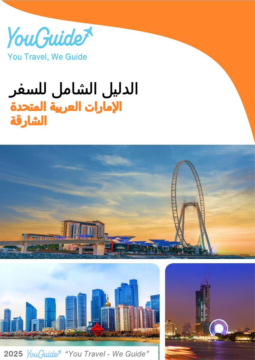The complete city trip guide for Sharjah (United Arab Emirates)